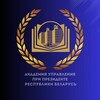 Лагатып тэлеграм-канала academy_by — Президентская Академия Беларуси