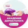 Логотип телеграм канала @academy_dermatology — Академия Дерматолога