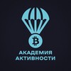 Логотип телеграм канала @academy_drops — Академия Активности