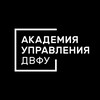 Логотип телеграм канала @academy_dvfu — Академия управления ШЭМ ДВФУ