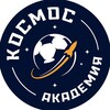 Логотип телеграм канала @academy_fc_cosmos — Академия ФК «Космос»