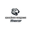 Логотип телеграм канала @academy_hctraktor — Хоккейная академия «Трактор»