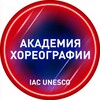 Логотип телеграм канала @academy_iac — Академия IAC UNESCO
