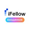Логотип телеграм канала @academy_ifellow — Академия iFellow