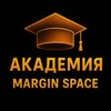 Логотип телеграм канала @academy_margin_space — Академия Margin Space. 🏦