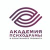 Логотип телеграм канала @academy_of_psychodrama — Академия Психодрамы