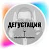 Логотип телеграм канала @academy_sokrat — Ивент-Академия. ДЕГУСТАЦИЯ