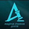 Логотип телеграм канала @academy_spisaniya_dolgov — Банкротство | Ольга Чистякова