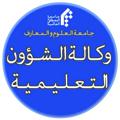 Logo saluran telegram academyalmustafa — ..::وکالة الشؤون التعلیمیة::..
