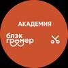 Логотип телеграм канала @academyblackgroomer — Академия груминга Блэкгрумер