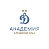 Логотип телеграм канала @academydinamobarnaul — Барнаул Академия "Динамо" Москва имени Л. И. Яшина
