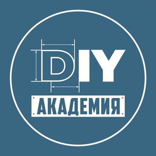 Логотип телеграм канала @academydiy — DIY Academy official