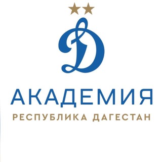 Логотип телеграм канала @academydynamodagestan — Дагестан — Академия «Динамо» им. Л. И. Яшина