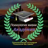 Логотип телеграм канала @academyof_psychology — Академия психологии