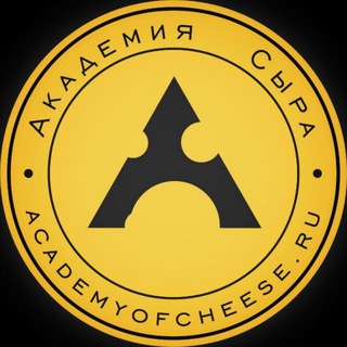 Логотип телеграм канала @academyofcheese — Академия Сыра