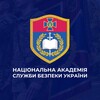 Логотип телеграм -каналу academyssuvstup — ВСТУП 2024🎓