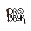 Лагатып тэлеграм-канала academystudby — Pro3вук 🎙️