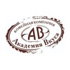 Логотип телеграм канала @academytaste — «Академия Вкуса» магазин кофе & чая