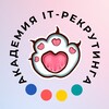 Логотип телеграм канала @academytechrecruiter — Академия IT-рекрутинга I Tech-recruiter