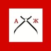 Логотип телеграм канала @academyxw — Академия Херовых Жён