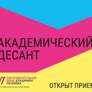 Telegram арнасының логотипі acadmob — Конкурс «Академический десант»