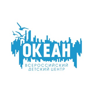 Логотип телеграм канала @acc_okean — ВДЦ «Океан»