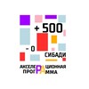 Логотип телеграм канала @acceleratorsibadi — Акселерационная программа -0 500