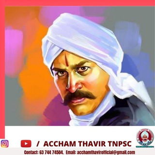 Logo saluran telegram accham_thavir_online_academy — FREE TEST BATCH GROUP 4 & GROUP 2/2A