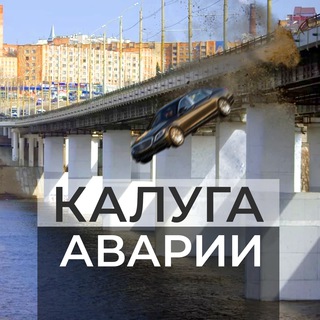 Логотип телеграм канала @accident40 — Калуга. Аварии