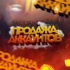 Логотип телеграм канала @account_storeru — Магазин Аккаунтов