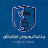 لوگوی کانال تلگرام accountvpn123 — اکانت وی پی ان | Account Vpn