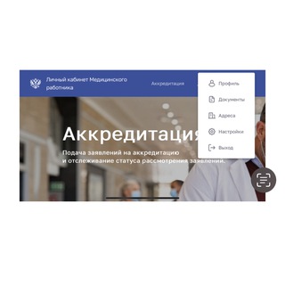 Telegram channel Аккредитация.help logo