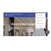 Логотип телеграм канала @accred_vracha — Аккредитация.help