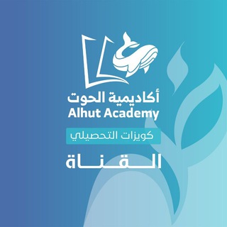 Telegram channel قناة كويزات التحصيلي logo