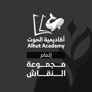 Logo saluran telegram acdh_university — قناة إلمام - أكاديمية الحوت 🇸🇦