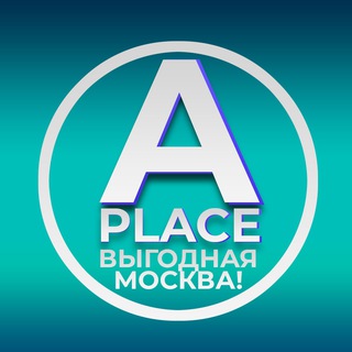 Логотип телеграм канала @aceplace_one — AcePlace - Выгодная Москва