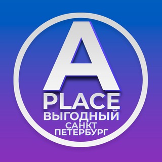 Логотип телеграм канала @aceplace_spb — Эйс Плэйс - Социальный Маркетплейтс