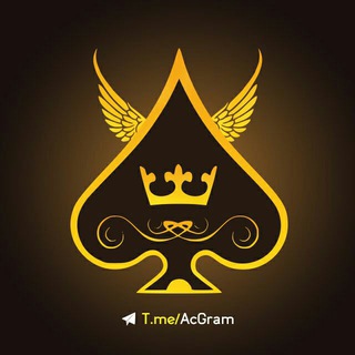 لوگوی کانال تلگرام acgram — ♤ آس ♤