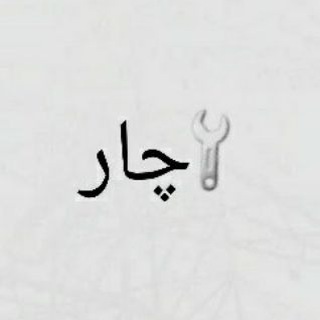 لوگوی کانال تلگرام achharr — Achar_Tv 📽