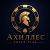 Логотип телеграм канала @achillespokerclub — АХИЛЛЕС | ПОКЕР СПБ