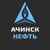 Telegram channel АЗС «АЧИНСК НЕФТЬ» logo