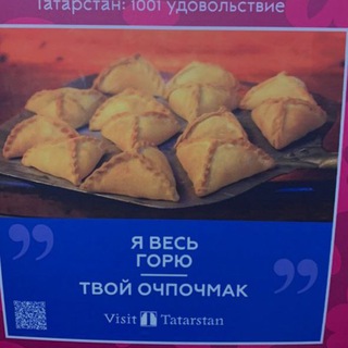 Логотип телеграм канала @achpochmac_yesterday — Эчпочмак, оставленный на послевчера