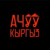 Telegram channel АЧУУ КЫРГЫЗ logo