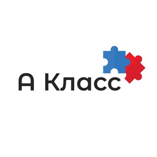 Логотип телеграм канала @aclasskids — А класс Площадка для образования, игры и творчества
