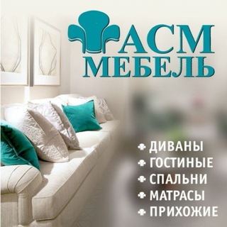 Логотип телеграм канала @acm_mebel — "ACM ЦЕНТР РОССИЙСКОЙ МЕБЕЛИ"