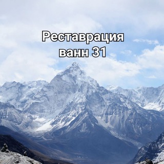 Логотип телеграм канала @acrilvanna — Реставрация ванн в Старом Осколе 🛁