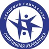 Логотип телеграм канала @acrobatics_ag — Акробаты Академии гимнастики 🏆