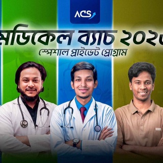 Telegram channel ACS MEDICAL 2026 logo