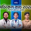 टेलीग्राम चैनल का लोगो acs_medical_2k26 — ACS MEDICAL 2026