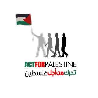 Логотип телеграм канала @act_for_pal — تحرك من أجل فلسطين
